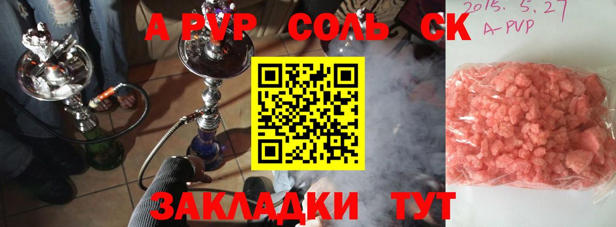 Alfa_PVP СК  Вход с VPN  цены наркотик  Шали 