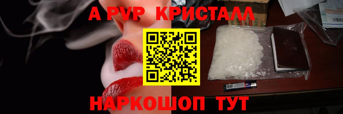 Alpha PVP крисы CK Шали
