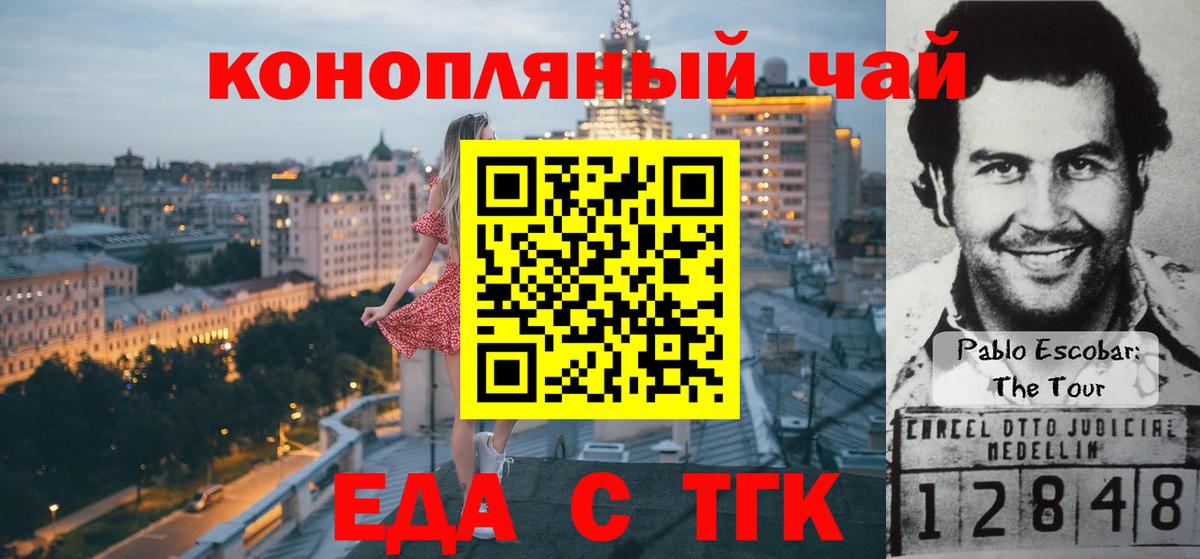 Шали  Еда ТГК конопля  Вход с VPN 