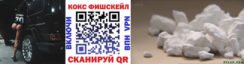 Cocaine FishScale Шали