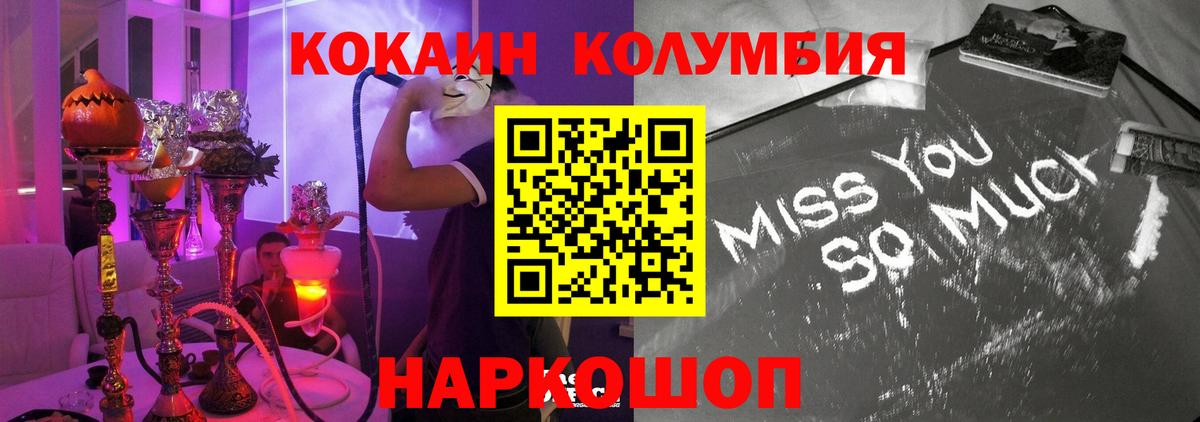 Шали  Cocaine 97%  Вход с VPN 