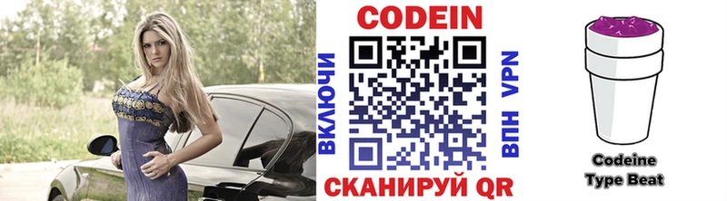 цена   Шали  Codein Purple Drank 