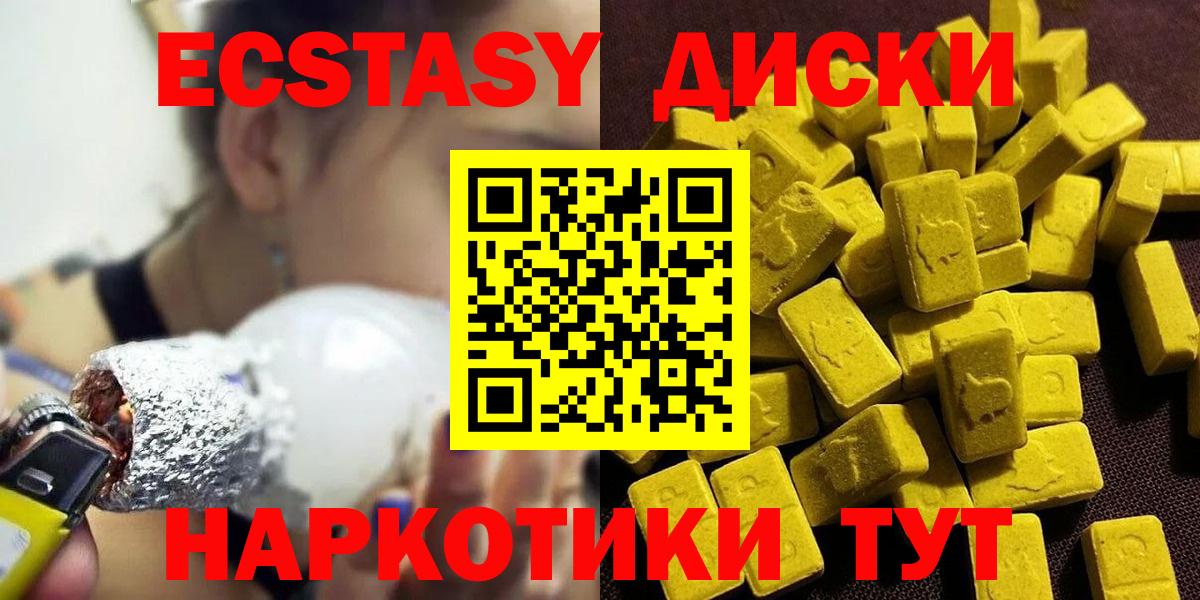 Шали  Ecstasy Cube  ссылка на мегу онион  Вход с VPN  Ecstasy mix  ЭКСТАЗИ 
