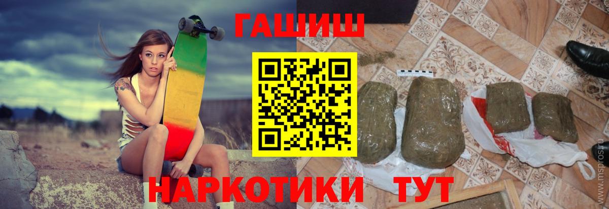 Шали  где можно купить наркотик  ГАШИШ убойный  Вход с VPN  ГАШ Cannabis  ГАШ 