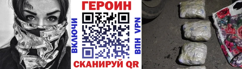 Героин хмурый  закладка  Шали 