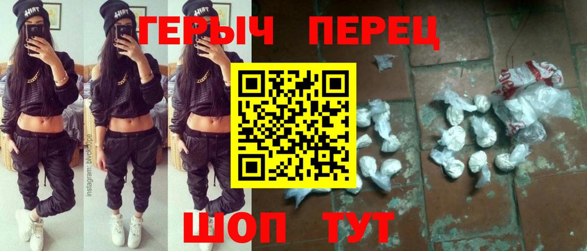 Шали  Героин белый  Вход с VPN 