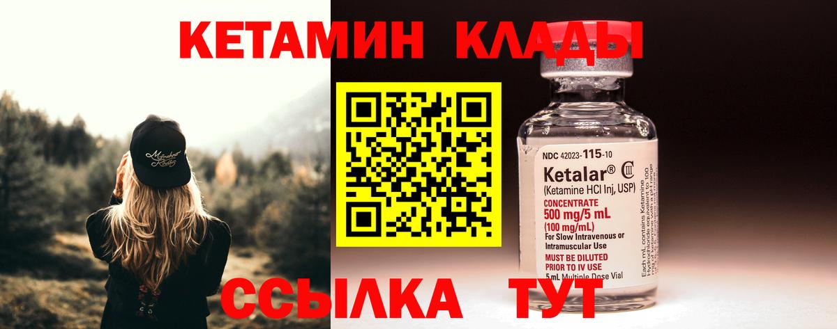 Кетамин ketamine  Кетамин VHQ  Шали  Вход с VPN 