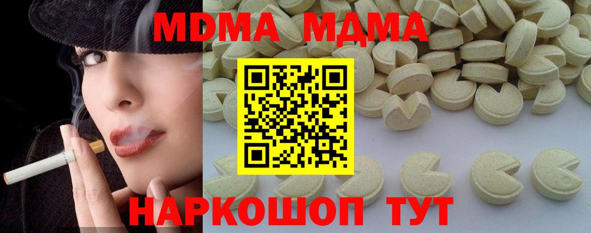 МДМА молли  Вход с VPN  Шали  МДМА VHQ 