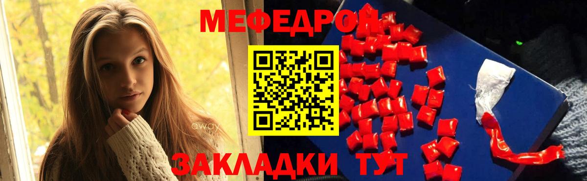 Шали  Мефедрон  как найти наркотики  Мефедрон мука  Вход с VPN  Мефедрон 