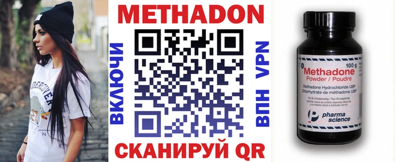 МЕТАДОН белоснежный даркнет сайт Шали