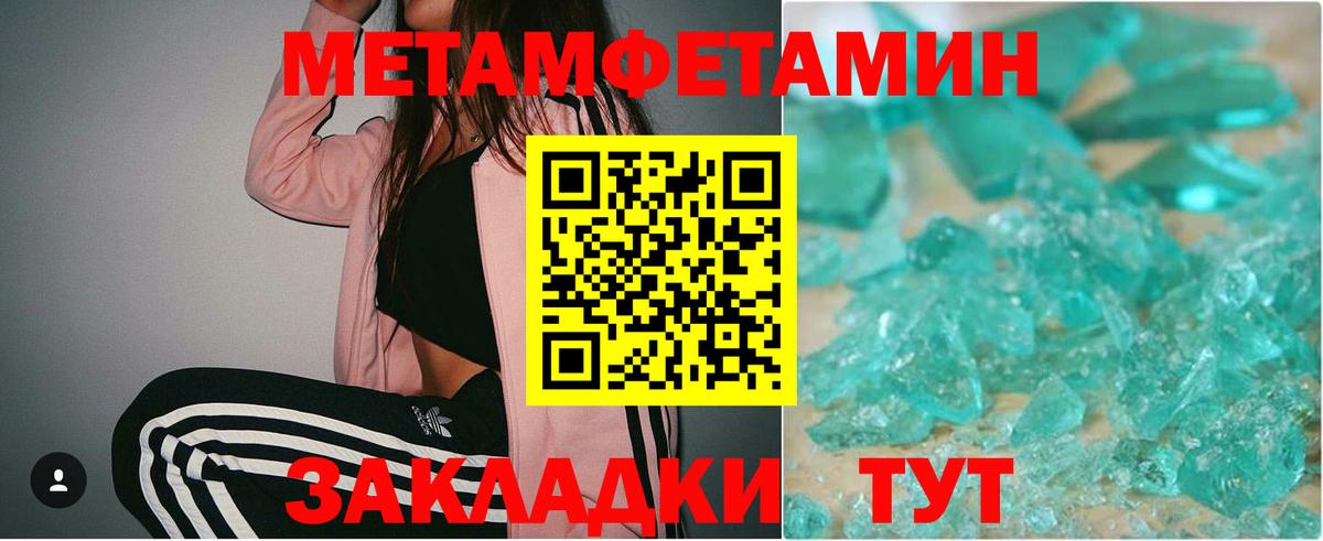 Шали  Метамфетамин пудра  Метамфетамин пудра  Вход с VPN 