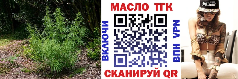 ТГК THC oil  где можно купить наркотик  Шали 