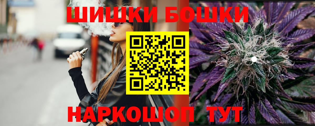 Канабис OG Kush Шали